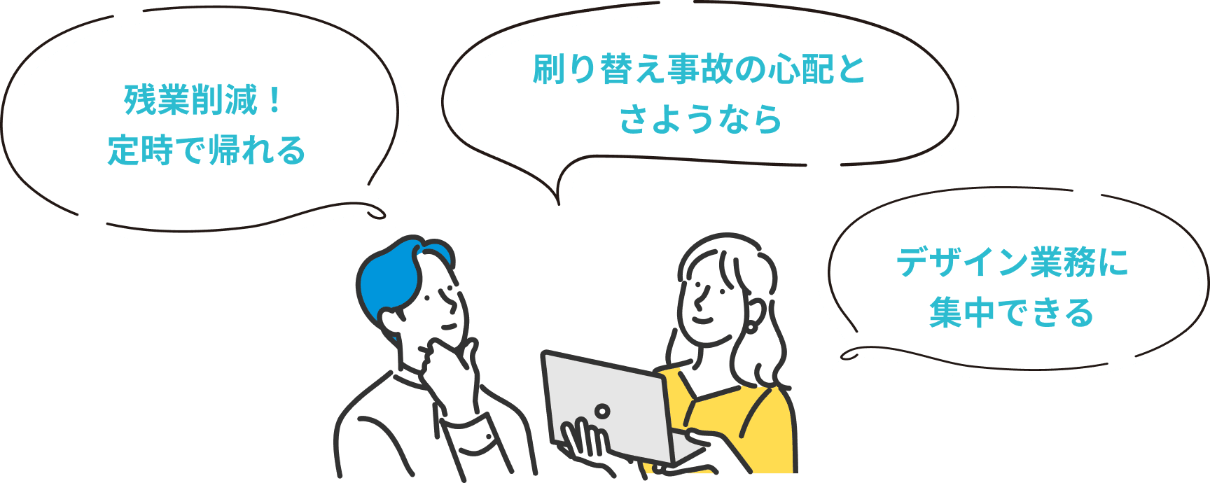 「軟包装パッケージ完全データ作成サービス」ならこんな理想がかないます！